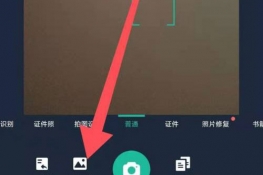 手机照片怎么变成扫描件